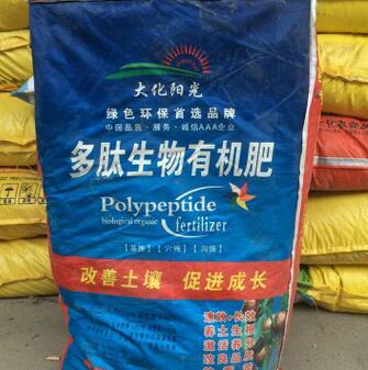 荊州市生物有機(jī)肥_荊州市生物有機(jī)肥批發(fā)網(wǎng)_生物有機(jī)肥批發(fā)價(jià)格 - 志發(fā)生物有機(jī)肥廠(chǎng)