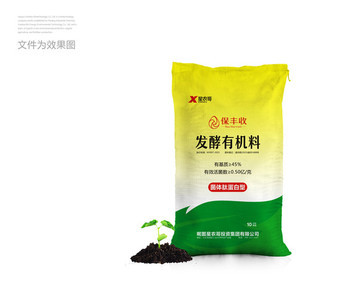 生物菌肥包裝