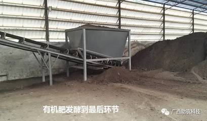 現(xiàn)代生態(tài)養(yǎng)殖案例--玉林容縣興邦有機(jī)肥采用廣西助農(nóng)公司方案生產(chǎn)有機(jī)肥發(fā)酵速度快、成本低、肥效好