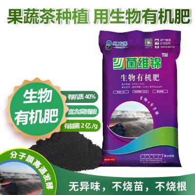 思威博生物有機(jī)肥料 有機(jī)質(zhì)50%有效活菌2億/g 牛糞豬糞雞糞高溫發(fā)酵腐熟 產(chǎn)地廣西江蘇陜西
