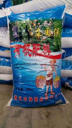貴陽(yáng)生物肥料