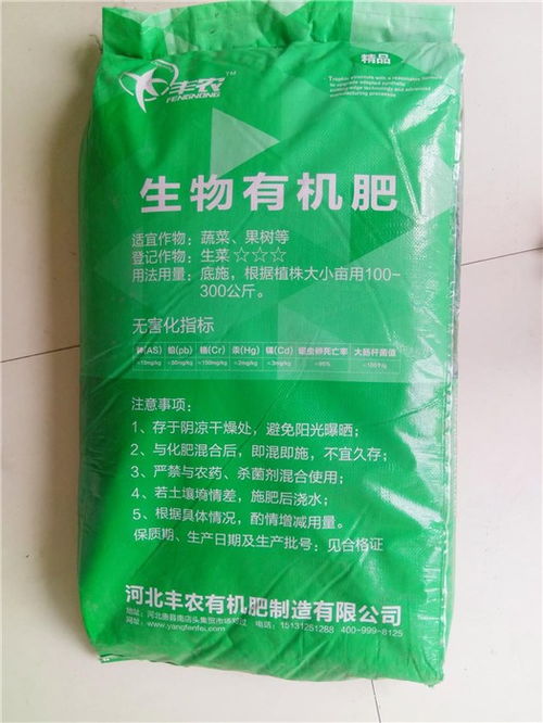 永年縣農(nóng)作物生物有機(jī)肥加工廠 豐農(nóng)肥業(yè)