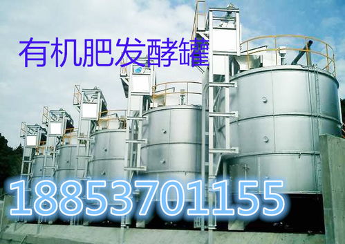 自控發(fā)酵罐報價 廠家