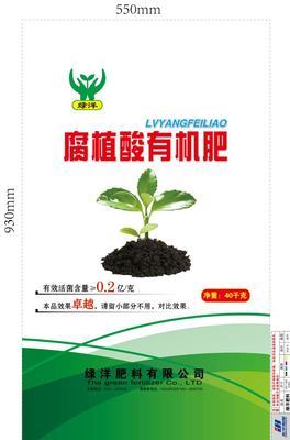 綠洋肥料 