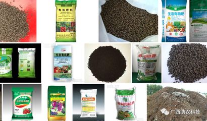 生產(chǎn)有機肥需要哪些設備?需要投資多少錢?需要拌料哪些手續(xù)?