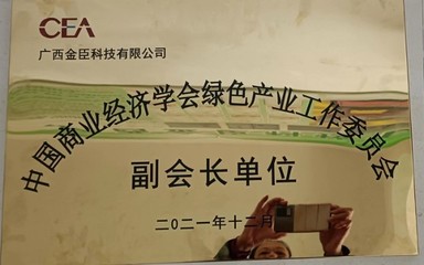 中國(guó)著名企業(yè)家--金鳳章