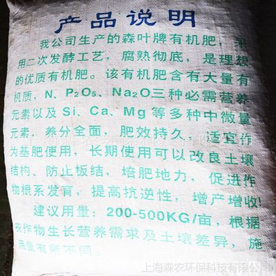 批發(fā)森葉牌顆粒雞糞肥 發(fā)酵牛糞肥生物有機(jī)肥 整袋約40KG