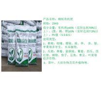 農(nóng)業(yè)有機(jī)肥料熱賣促銷