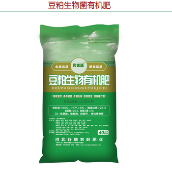 陜西渭南有機(jī)肥價(jià)格,渭南有機(jī)肥廠家,微生物菌肥,豆粕有機(jī)菌肥