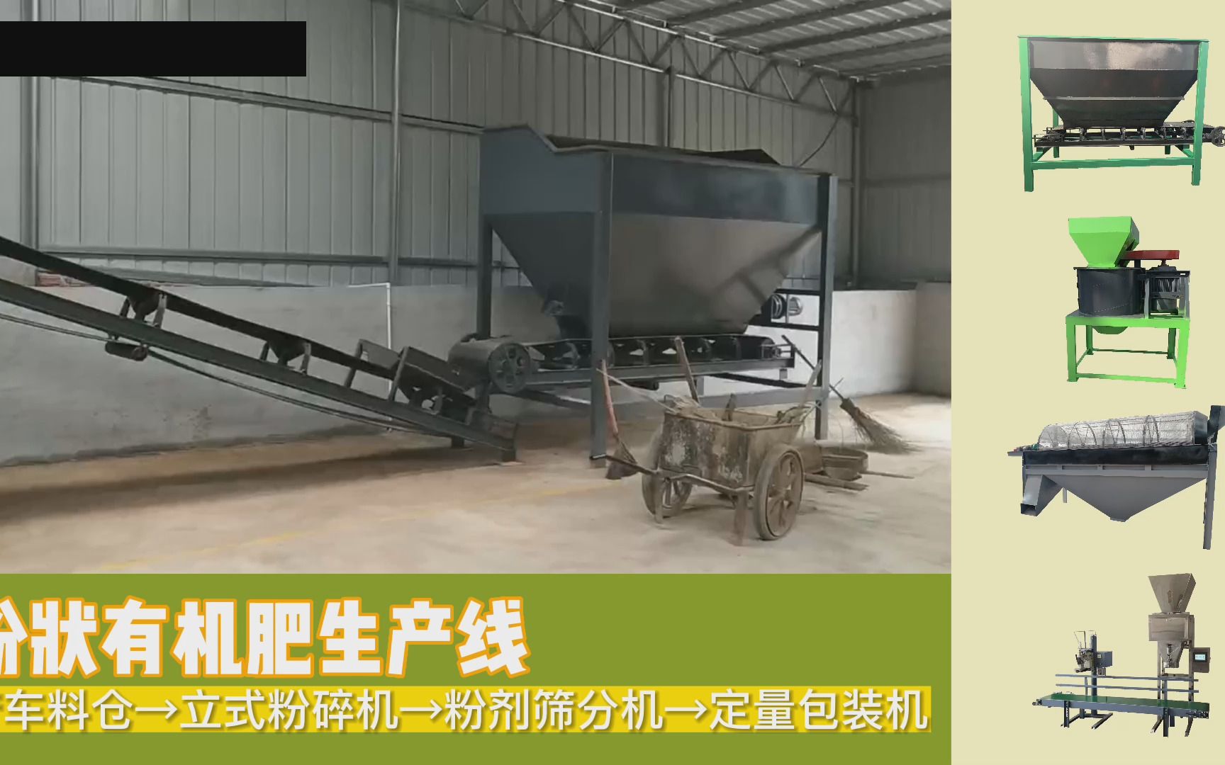 蘑菇菌渣環(huán)保處理再利用,看看有機(jī)肥生產(chǎn)線,投資小利潤高